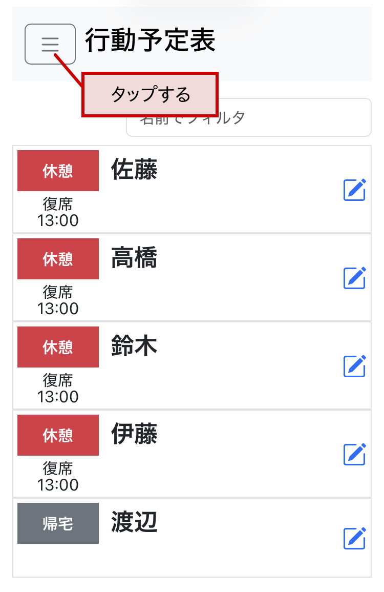 メニューを開く