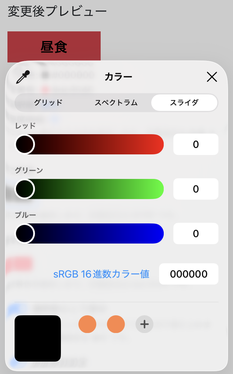 文字色を変更する2
