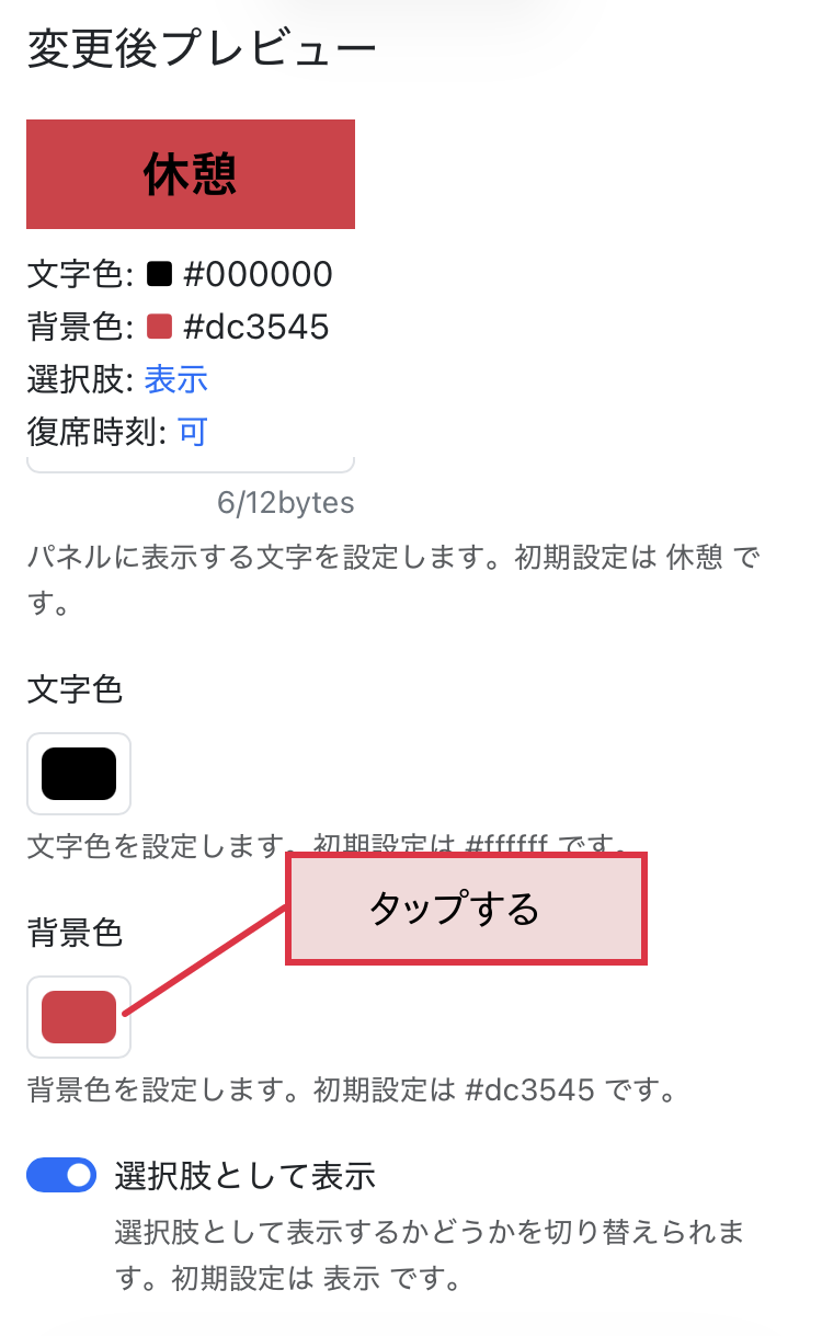 背景色を変更する1
