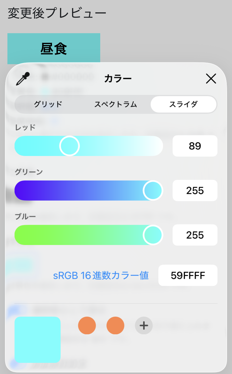 背景色を変更する2