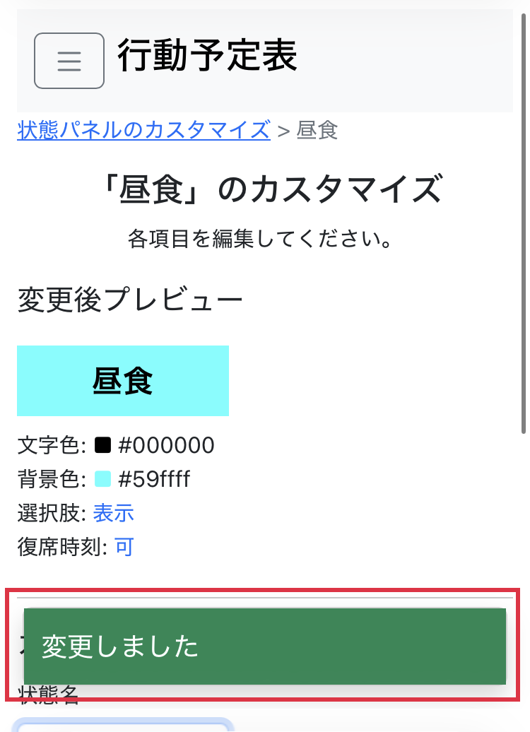 変更を反映する2