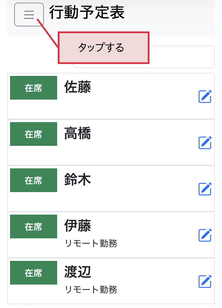 メニューを開く