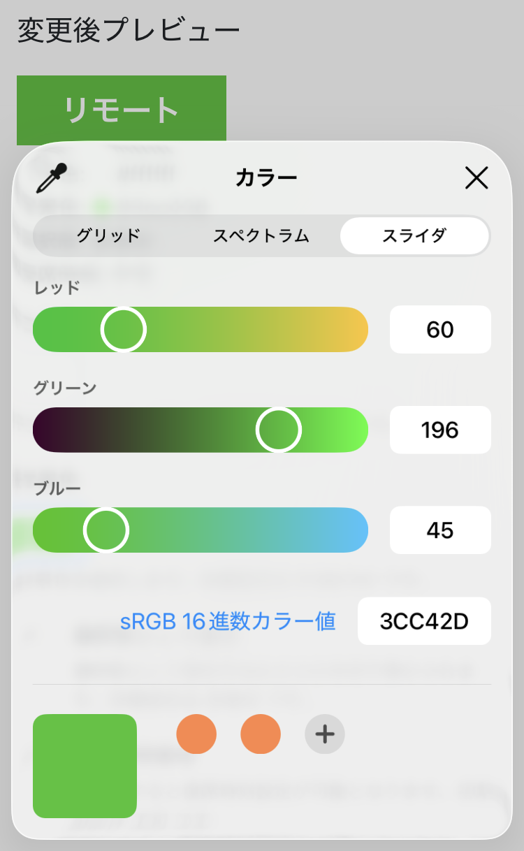 背景色を変更する2