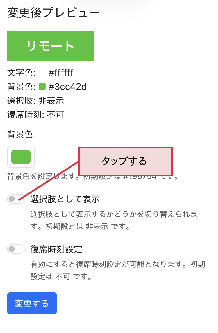 選択肢として表示する1