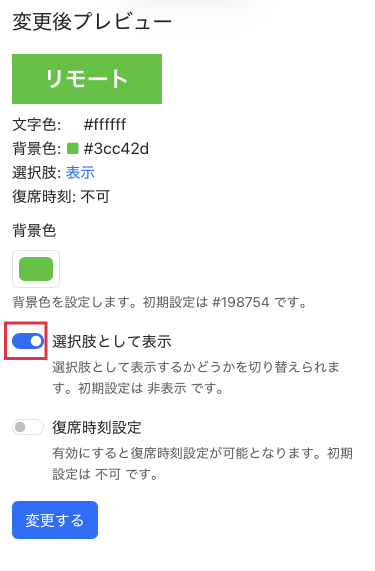 選択肢として表示する1