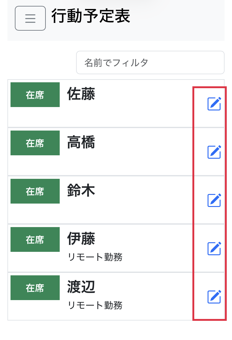 変更結果を確認する1