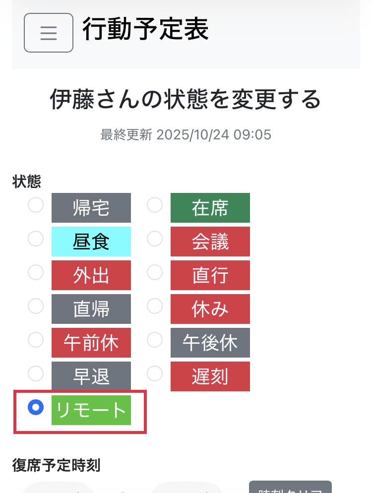 変更結果を確認する2