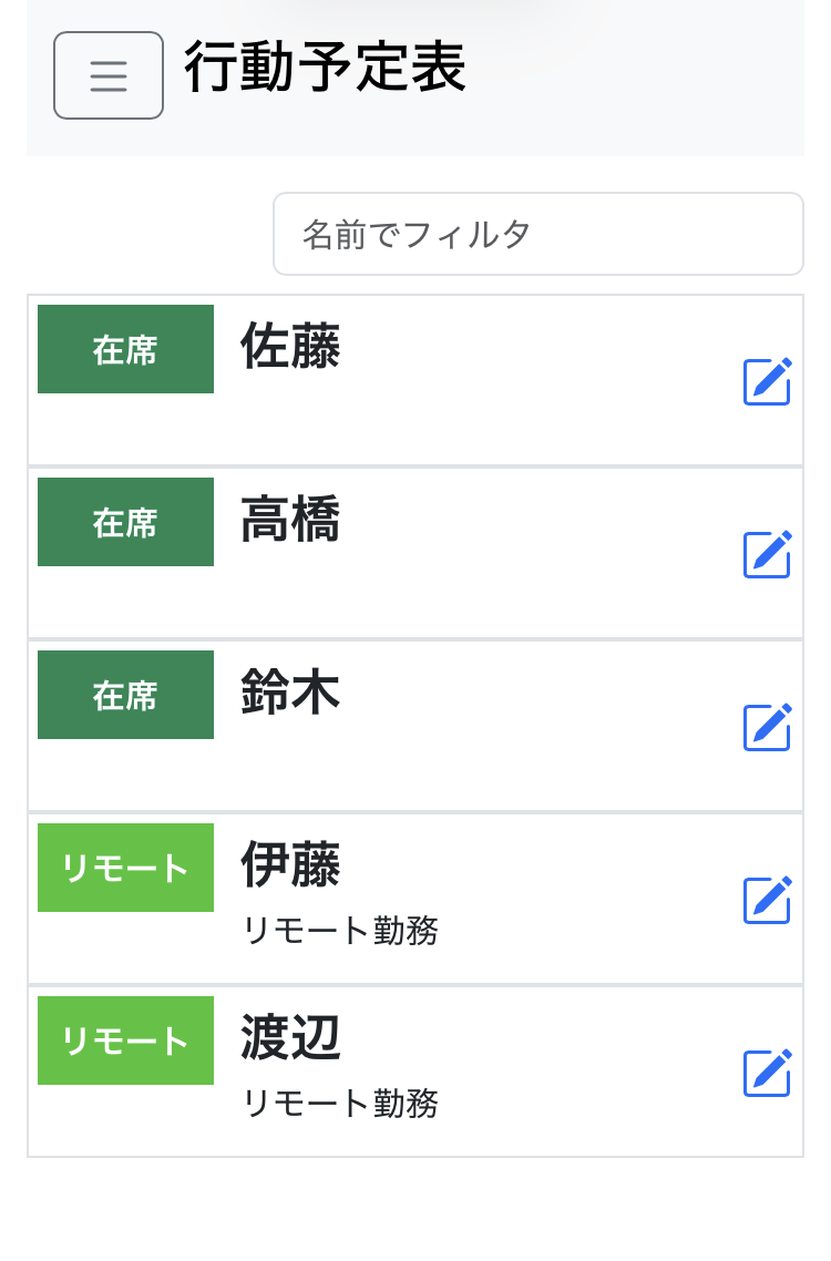 変更結果を確認する3