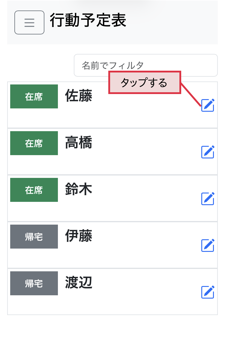 変更結果を確認する1