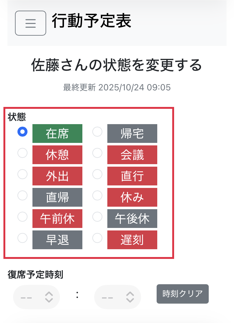 変更結果を確認する2